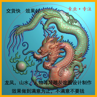 精雕制图作图改图 浮雕图灰度图设计 BMP JDP图制作 雕刻图NC刀路