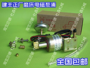 手摇_618小磨床电动油泵_建丰正厂润滑泵浦包邮