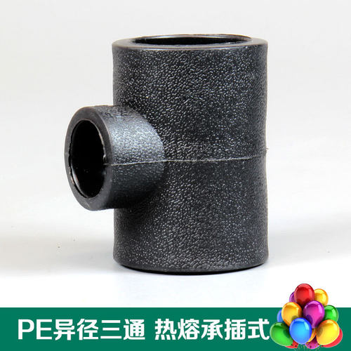 pe异径三通 90-110 热熔承插式水管件分水三通 变接管件接头