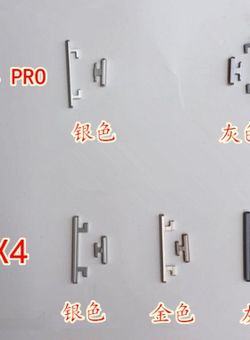 适用魅族MX4 mx4pro MX5 PRO5 外置开机音量键侧键按键卡扣
