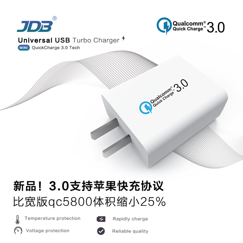 JDB 劲电宝 QC3.0/2.0智能直充插头 晒单