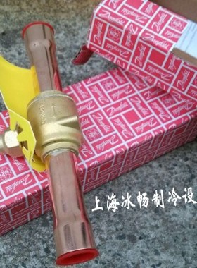 丹佛斯球制冷阀 黄铜球阀 GBC28S 009G7026 热泵冷库截止阀