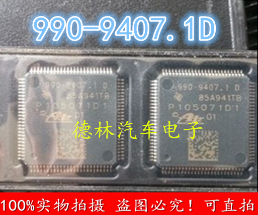 福特福克斯abs泵芯片