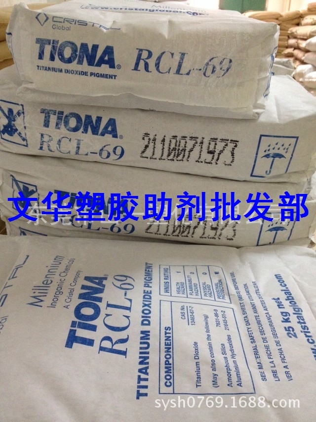 美礼联钛白粉RCL-69  原装进口
