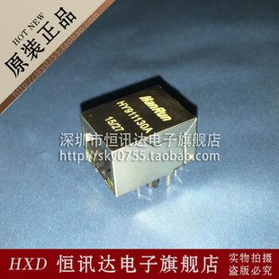 千兆网口网络变压器 HY911130A HANRUN/RJ-45 质量保证 全新原装