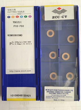 株洲钻石ZCC·CT 数控刀片 RCMX0803M0 YBC251