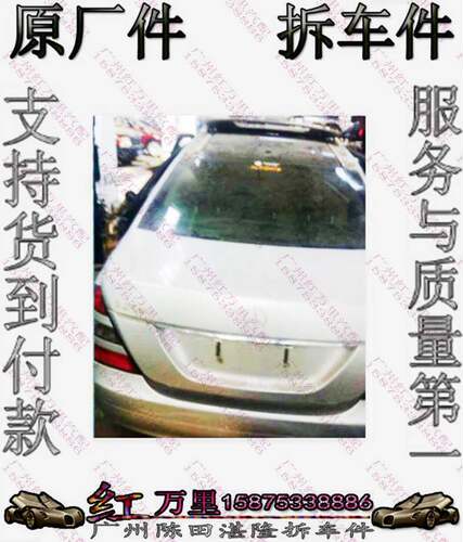 奔驰221 S300 S320 S350 S400 S500 S550 S600车壳 后幅 前头车顶