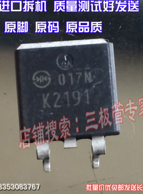 原装进口拆机原字原码 2SK2191 K2191 500V/12A TO-263贴片/测好