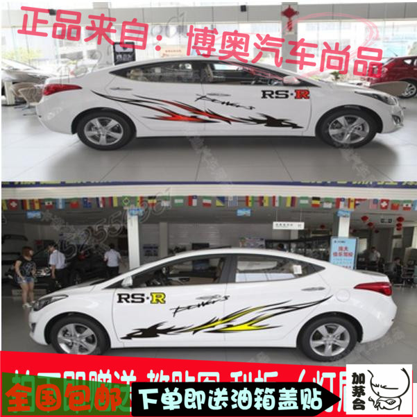 丰田花冠威驰改装车身腰线彩条