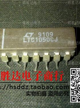 LTC1050CJ进口现货，集成电路IC 批量供应