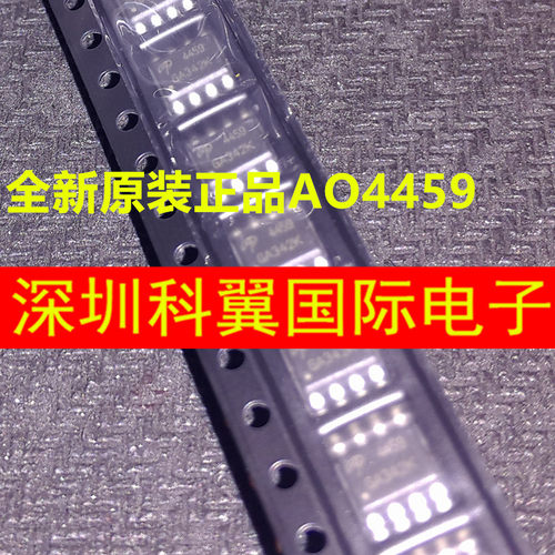 4459  AO4459场效应管MOS管 贴片SOP-8  AOS全新原装直接拍下