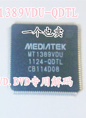 一个起【直拍】MT1389VDU-QDTL EVD.DVD解码芯片 CB版本