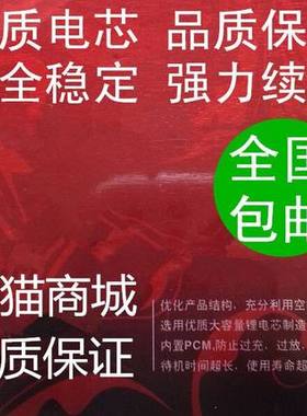 MB860 ME860 MB861 ME861 Atrix 4G Droid Bionic 4G手机电板BH6X电池 全新大容量商务电芯zol适用于