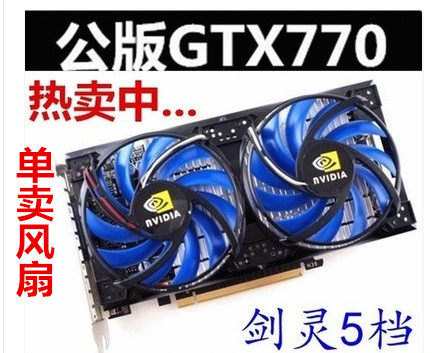 华硕公版gtx650tigtxR9显卡风扇