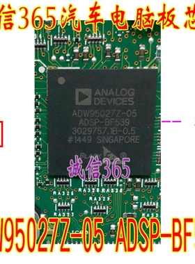 ADW95027Z-05 ADSP-BF539  汽车电脑板芯片IC 现货