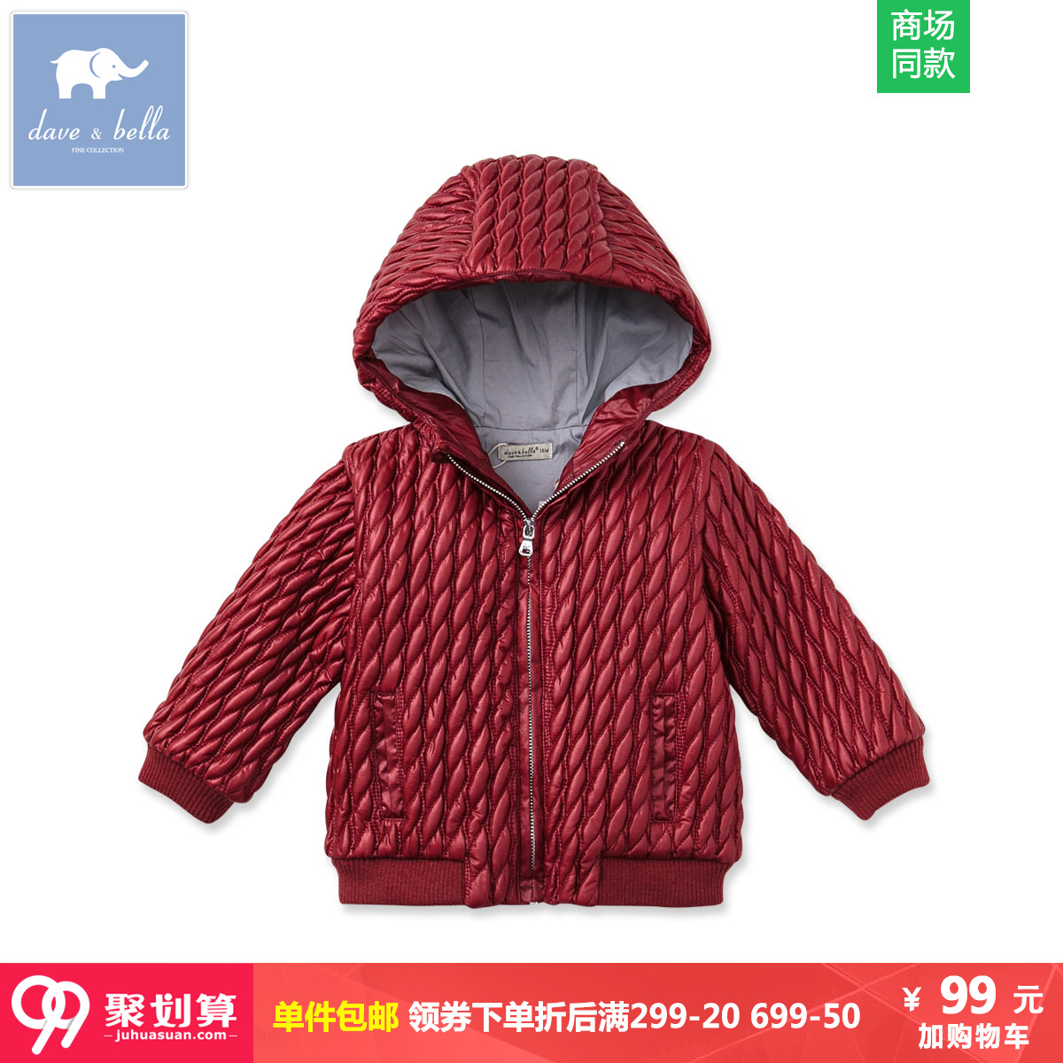 Manteau pour garcon DAVEBELLA - Ref 2164500 Image 1