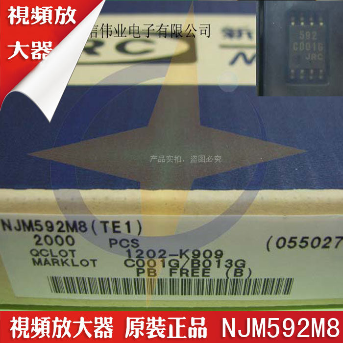 JRC592 NJM592M8  视频放大器 JRC授权专营店，原装正品 蓝信伟业在类目 3C数码配件, 电子元器件市场, IC集成电路/电机, 放大器中 - 来自Buy2taobao.com提供专业的淘宝代购服务