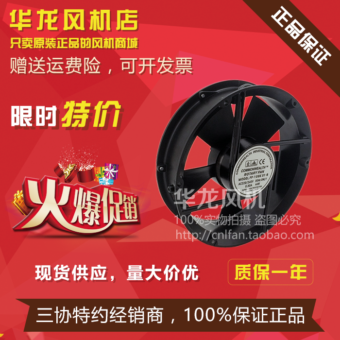 全新原装三协FP-108K 22060圆形风扇 220V/0.3A/44W 220x220x60mm