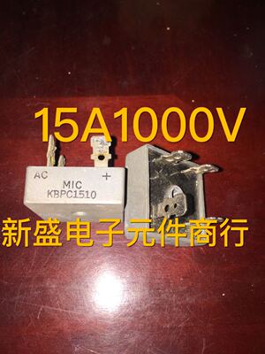 可直拍下KBPC1510 15A 1000V 原装进口拆机整流桥质量100%