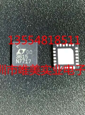 原装 LTC3615EUF LTC3615IUF LTC3615HUF LTC3615MPUF LTC3615
