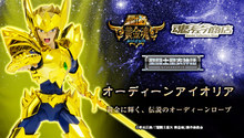 【孩仕宝】玩具圣斗士星矢狮子模型1