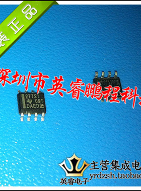 【英睿鹏程】TLV2772IDRG4  SOP8  原装进口 实体店现货热卖
