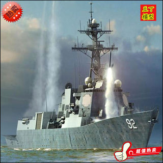 HB 小号手舰船模型 1/700 DDG-92”莫姆森”号导弹驱逐舰 83413塑