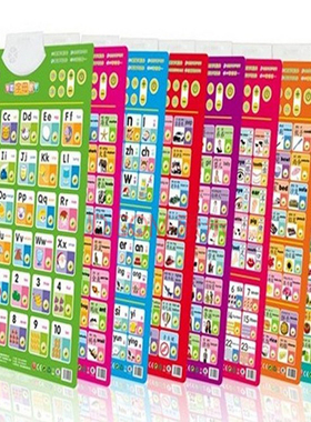 双语智能会说话的立体凹凸水晶有声挂图儿童益智玩具发声读物