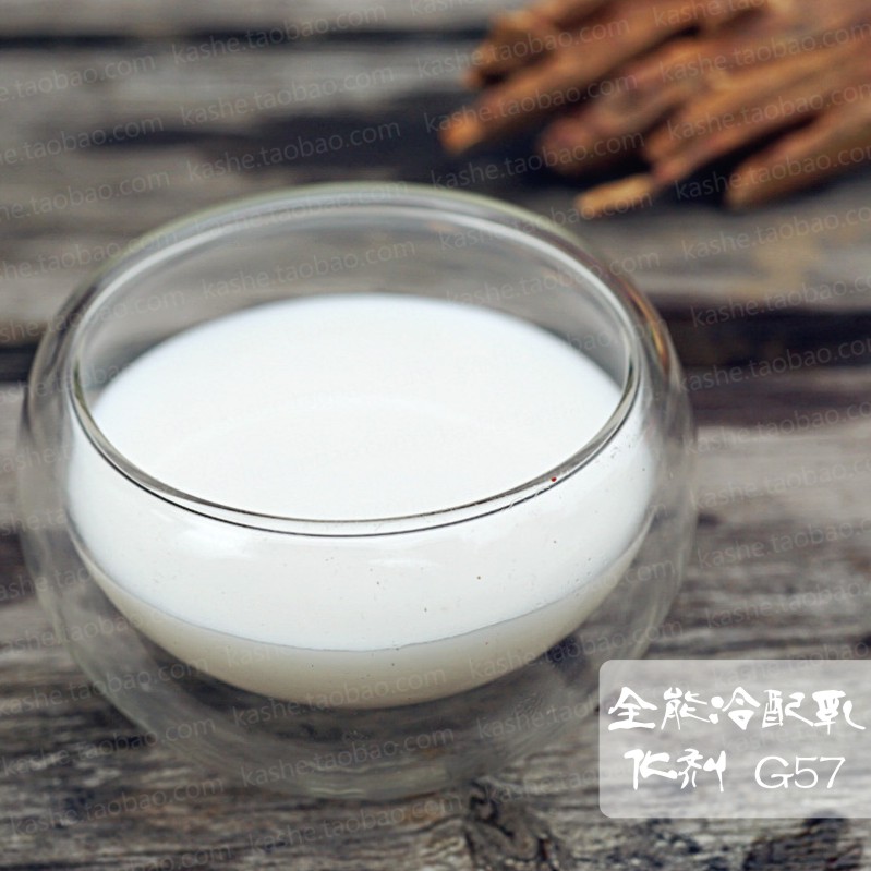 法国G57全能简易乳化剂 500G ◎用量少  不分层护肤原料