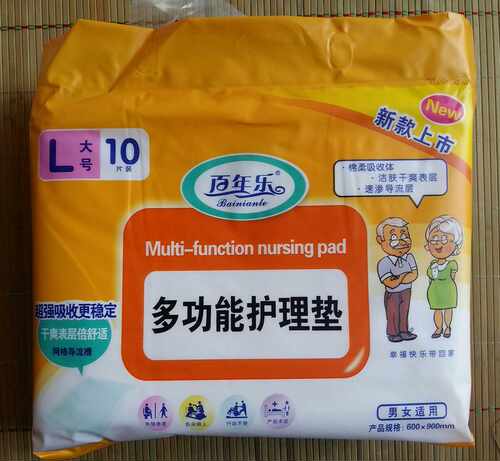 百年乐老人10片装护理垫2包包邮