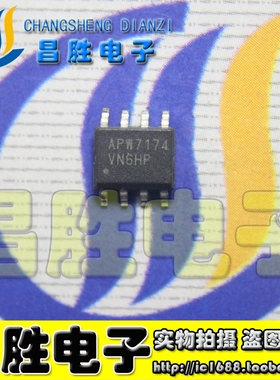 全新原装 APW7174 电源芯片 SOP-8
