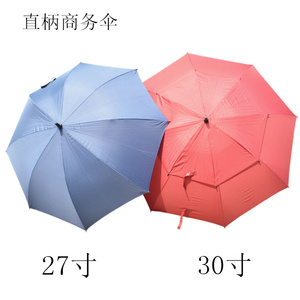 直柄户外商务晴雨伞大型遮阳伞自动阳伞商务用抗风力强纤维伞