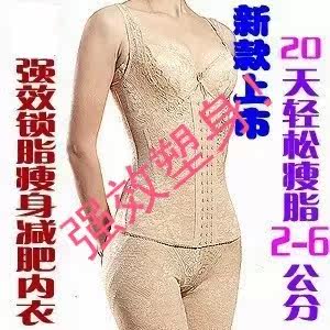 Corset amincissant - Ref 690199 Image 1