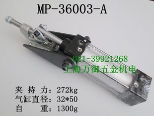 促销 工装 夹具 肘夹 气动夹钳 推拉式 36003 气动快速夹具MP 夹