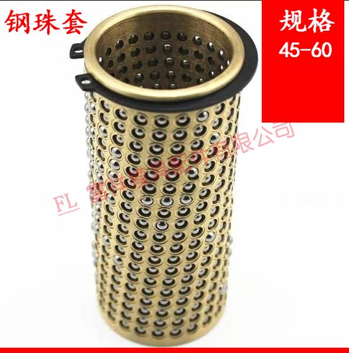SRP/TRP/TUR钢珠保持架 FZ铜铝塑料导柱套球内外径长度胶金45-60
