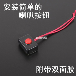 拇指开关 汽车小开关 开关连接头翘板开关 喇叭按钮 船型开关 改装