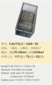 海燕接线盒 FJ6 6×50二路进六路出分线端子 2×120 JTS2