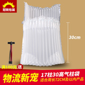 冠锐17柱30cm高传真机气柱袋防爆防摔气囊袋充气包装 气泡柱保护袋