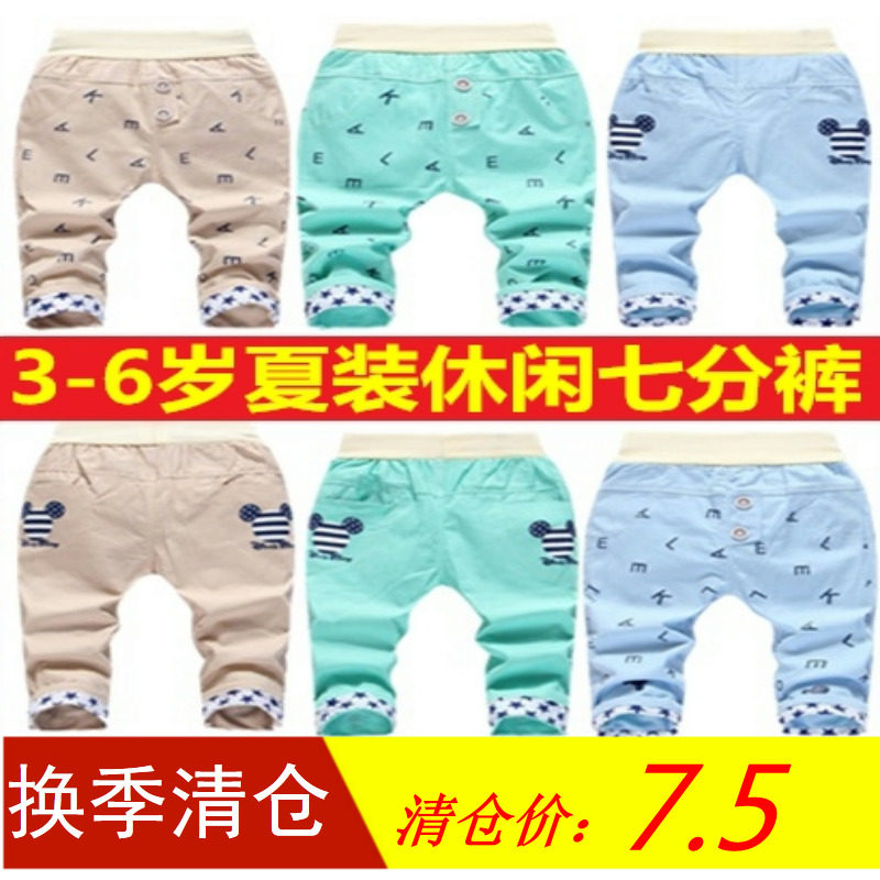 Pantalon garcon en mélange - Ref 2055982 Image 1