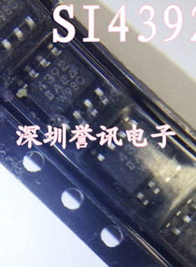 【直拍】全新原装 SI4392 4392 MOS管 SOP8