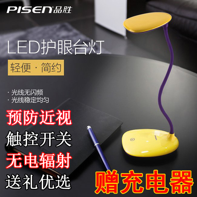 Lampe USB - Ref 380855 Image 1