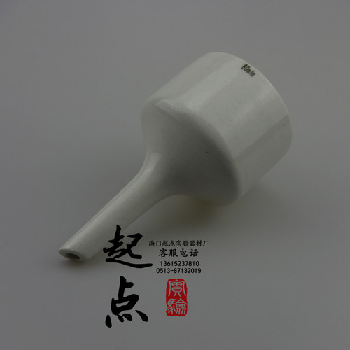 【起点实验】布氏漏斗 抽滤漏斗 陶瓷漏斗 滤网三角漏斗80mm