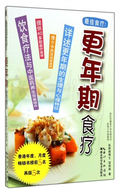 年期食疗 张群湘 正版书籍   博库网