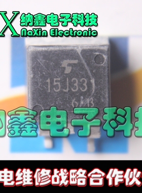 【纳鑫电子】场效应管 15J331 GT15J331-15 液晶电视常用TO-263