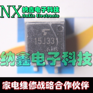 【纳鑫电子】场效应管 15J331 GT15J331-15 液晶电视常用TO-263