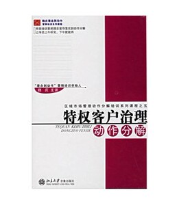 魏庆 正版 2VCD 特权客户治理动作分解 培训光盘视频解说 带票