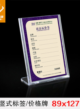 10*13cm,L型透明台卡3R/台牌/广告桌牌/塑料台签办公展示牌标价签