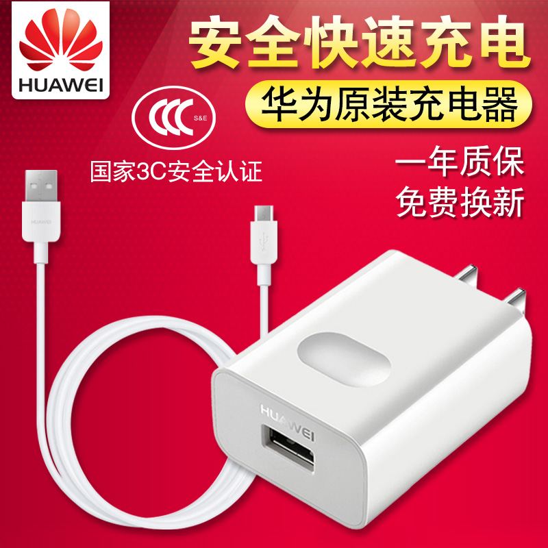 chargeur HUAWEI pour téléphones HUAWEI HUAWEI - Ref 1292494 Image 1