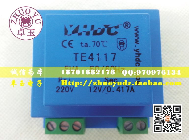 正《原装正品》品 /耀华德昌YHDC 5W/5VA 环氧灌封变压器TE4117