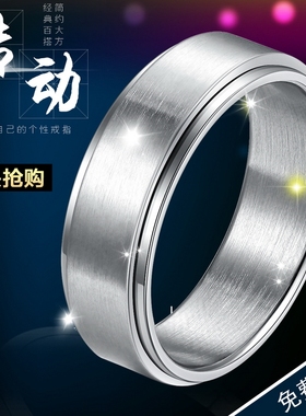 可转动光面钛钢戒指男士男款指环